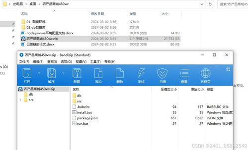 基于Node.js與Vue.js的農(nóng)產(chǎn)品商城系統(tǒng) 通信技術(shù)開發(fā)實(shí)踐與計(jì)算機(jī)畢業(yè)設(shè)計(jì)實(shí)現(xiàn)